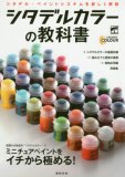 ペイントガイド - ウォーハンマー通販 ホビースタジオ愛新堂店
