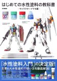 ペイントガイド - ウォーハンマー通販 ホビースタジオ愛新堂店