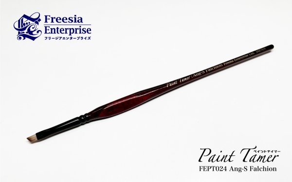画像1: [アーミーペインター：ブラシ：ペイントテイマー] Ang-S ファルシオン【人工毛】 (1)