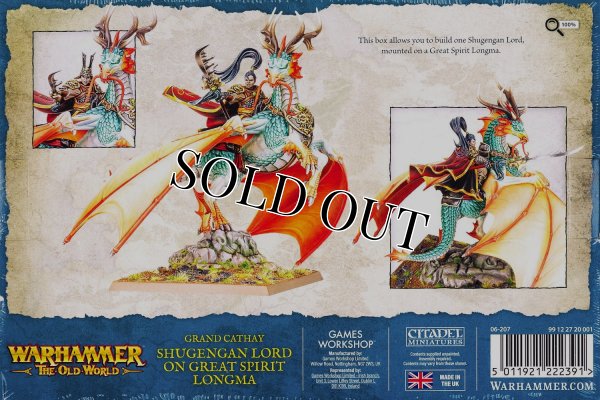 画像2: ◆取寄せ商品◆[[オールドワールド] グランド・キャセイ：シューゲンガン・ロード（グレイトスピリット・ロンマー騎乗） (2)