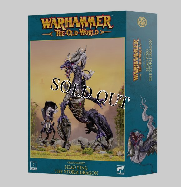 画像1: ◆取り寄せ商品◆[オールドワールド] グランド・キャセイ：“嵐龍”ミャオ・イン (1)