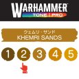画像2: 【10月24日発売予定：予約】[ウォーハンマーカラー：TonePRO] 【2】クェムリ・サンド (2)