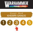 画像2: 【10月24日発売予定：予約】[ウォーハンマーカラー：TonePRO] 【3】クェムリ・サンド (2)