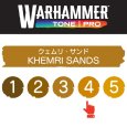 画像2: 【10月24日発売予定：予約】[ウォーハンマーカラー：TonePRO] 【4】クェムリ・サンド (2)