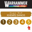 画像2: 【10月24日発売予定：予約】[ウォーハンマーカラー：TonePRO] 【5】クェムリ・サンド (2)