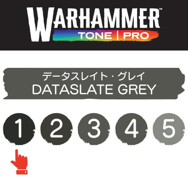 画像2: 【10月24日発売予定：予約】[ウォーハンマーカラー：TonePRO] 【1】データスレート・グレイ (2)
