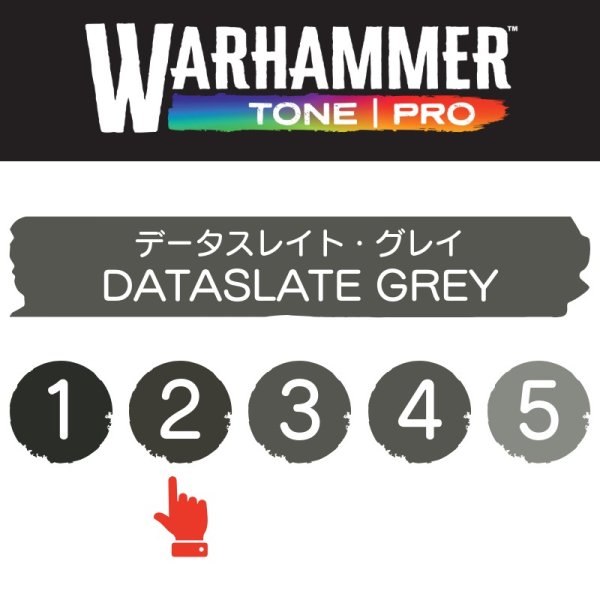 画像2: 【10月24日発売予定：予約】[ウォーハンマーカラー：TonePRO] 【2】データスレート・グレイ (2)