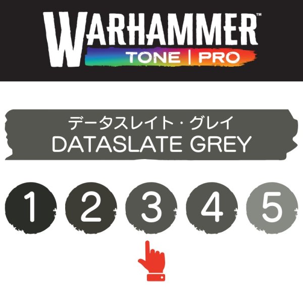 画像2: 【10月24日発売予定：予約】[ウォーハンマーカラー：TonePRO] 【3】データスレート・グレイ (2)