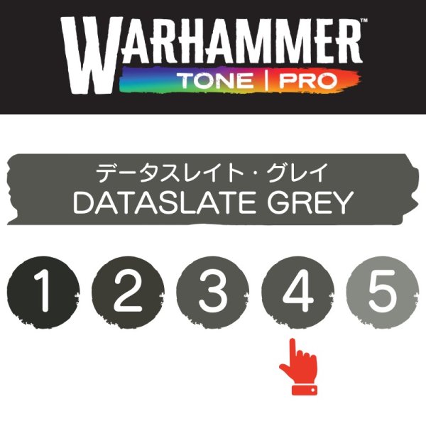 画像2: 【10月24日発売予定：予約】[ウォーハンマーカラー：TonePRO] 【4】データスレート・グレイ (2)