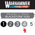 画像2: 【10月24日発売予定：予約】[ウォーハンマーカラー：TonePRO] 【4】ブラックストーン・ヴォイド (2)