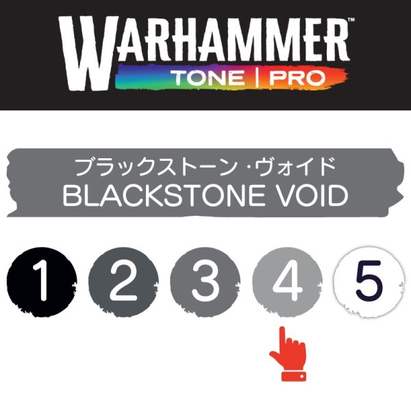 画像2: 【10月24日発売予定：予約】[ウォーハンマーカラー：TonePRO] 【4】ブラックストーン・ヴォイド (2)