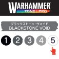 画像2: 【10月24日発売予定：予約】[ウォーハンマーカラー：TonePRO] 【5】ブラックストーン・ヴォイド (2)