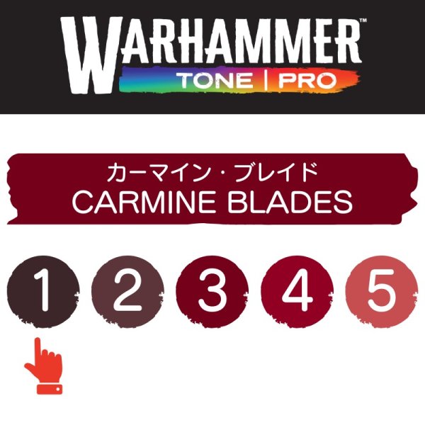 画像2: 【10月24日発売予定：予約】[ウォーハンマーカラー：TonePRO] 【1】カーマイン・ブレイド (2)
