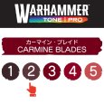 画像2: 【10月24日発売予定：予約】[ウォーハンマーカラー：TonePRO] 【2】カーマイン・ブレイド (2)