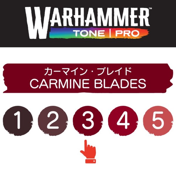 画像2: 【10月24日発売予定：予約】[ウォーハンマーカラー：TonePRO] 【3】カーマイン・ブレイド (2)