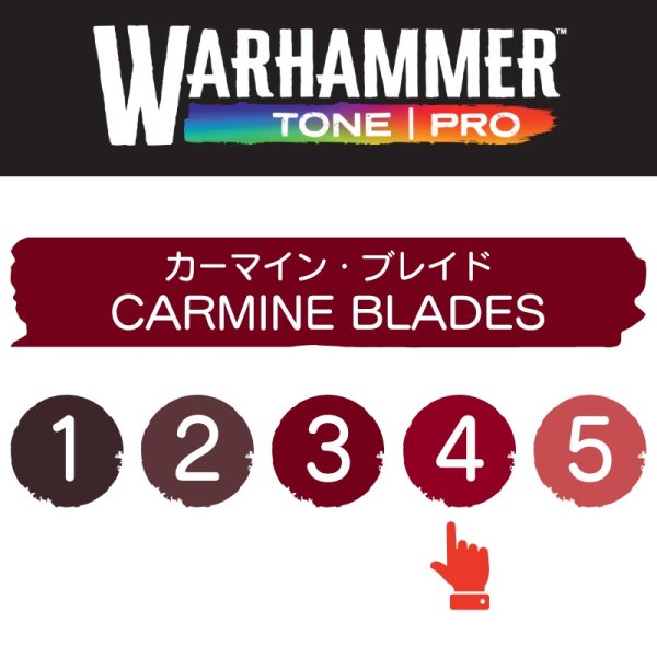 画像2: 【10月24日発売予定：予約】[ウォーハンマーカラー：TonePRO] 【4】カーマイン・ブレイド (2)