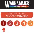 画像2: 【10月24日発売予定：予約】[ウォーハンマーカラー：TonePRO] 【1】チョーテク・オレンジ (2)