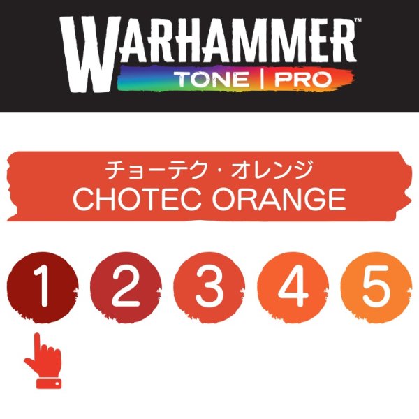 画像2: 【10月24日発売予定：予約】[ウォーハンマーカラー：TonePRO] 【1】チョーテク・オレンジ (2)