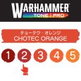 画像2: 【10月24日発売予定：予約】[ウォーハンマーカラー：TonePRO] 【2】チョーテク・オレンジ (2)