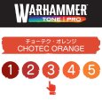 画像2: 【10月24日発売予定：予約】[ウォーハンマーカラー：TonePRO] 【3】チョーテク・オレンジ (2)
