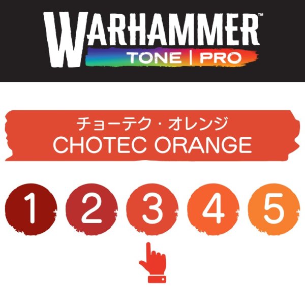 画像2: 【10月24日発売予定：予約】[ウォーハンマーカラー：TonePRO] 【3】チョーテク・オレンジ (2)