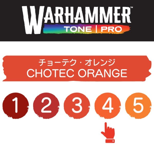 画像2: 【10月24日発売予定：予約】[ウォーハンマーカラー：TonePRO] 【4】チョーテク・オレンジ (2)
