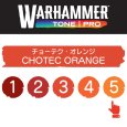 画像2: 【10月24日発売予定：予約】[ウォーハンマーカラー：TonePRO] 【5】チョーテク・オレンジ (2)