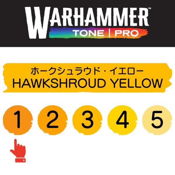 画像2: 【10月24日発売予定：予約】[ウォーハンマーカラー：TonePRO] 【1】ホークシュラウド・イエロー (2)