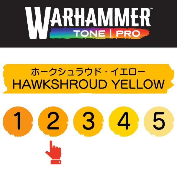 画像2: 【10月24日発売予定：予約】[ウォーハンマーカラー：TonePRO] 【2】ホークシュラウド・イエロー (2)