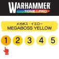 画像2: 【10月24日発売予定：予約】[ウォーハンマーカラー：TonePRO] 【1】メガボス・イエロー (2)