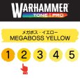 画像2: 【10月24日発売予定：予約】[ウォーハンマーカラー：TonePRO] 【2】メガボス・イエロー (2)