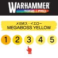 画像2: 【10月24日発売予定：予約】[ウォーハンマーカラー：TonePRO] 【3】メガボス・イエロー (2)