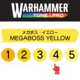 画像2: 【10月24日発売予定：予約】[ウォーハンマーカラー：TonePRO] 【4】メガボス・イエロー (2)