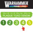 画像2: 【10月24日発売予定：予約】[ウォーハンマーカラー：TonePRO] 【4】プレーグ・トード・ヴェノム・グリーン (2)