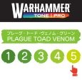 画像2: 【10月24日発売予定：予約】[ウォーハンマーカラー：TonePRO] 【5】プレーグ・トード・ヴェノム・グリーン (2)