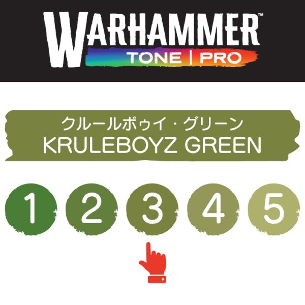 画像2: 【10月24日発売予定：予約】[ウォーハンマーカラー：TonePRO] 【3】クルールボゥイ・グリーン (2)