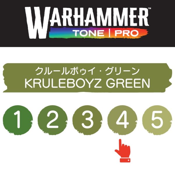 画像2: 【10月24日発売予定：予約】[ウォーハンマーカラー：TonePRO] 【4】クルールボゥイ・グリーン (2)