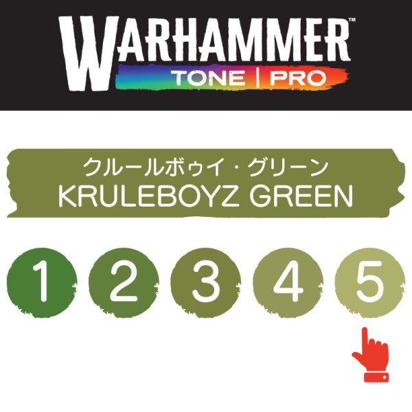 画像2: 【10月24日発売予定：予約】[ウォーハンマーカラー：TonePRO] 【5】クルールボゥイ・グリーン (2)