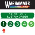 画像2: 【10月24日発売予定：予約】[ウォーハンマーカラー：TonePRO] 【1】ラストリア・グリーン (2)