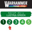 画像2: 【10月24日発売予定：予約】[ウォーハンマーカラー：TonePRO] 【2】ラストリア・グリーン (2)