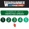 画像2: 【10月24日発売予定：予約】[ウォーハンマーカラー：TonePRO] 【3】ハイエロテック・グリーン (2)