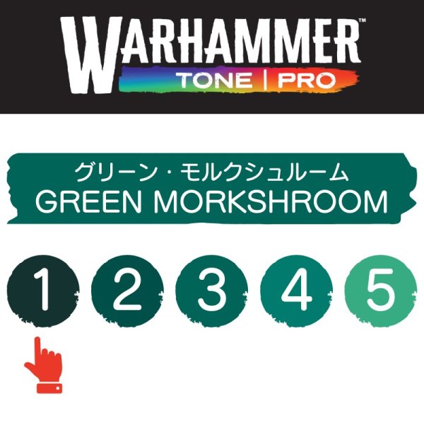 画像2: 【10月24日発売予定：予約】[ウォーハンマーカラー：TonePRO] 【1】グリーン・モルクシュルーム (2)
