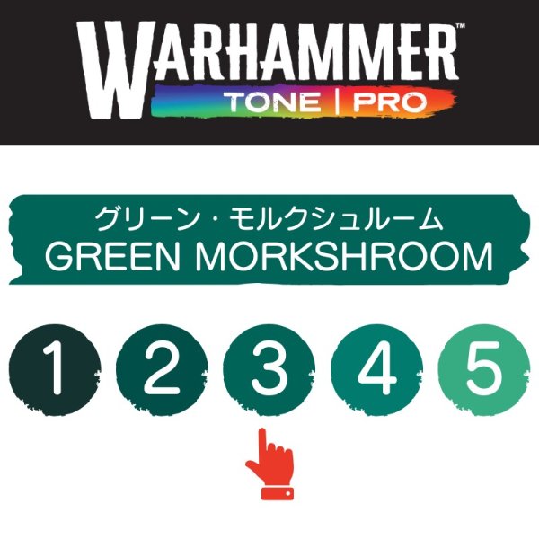 画像2: 【10月24日発売予定：予約】[ウォーハンマーカラー：TonePRO] 【3】グリーン・モルクシュルーム (2)