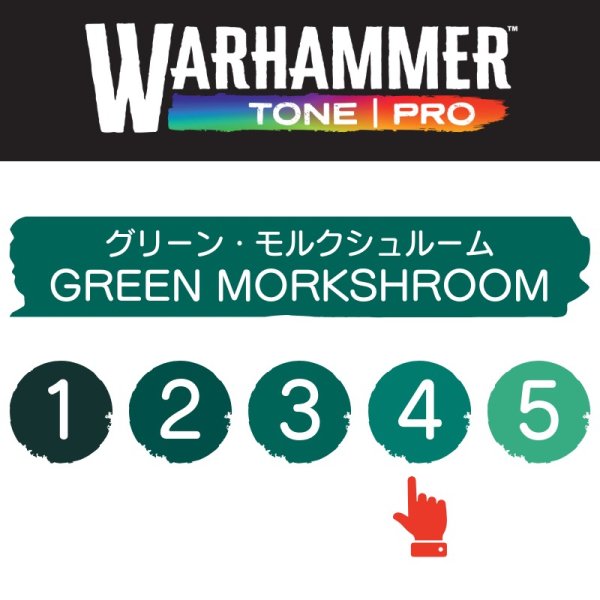 画像2: 【10月24日発売予定：予約】[ウォーハンマーカラー：TonePRO] 【4】グリーン・モルクシュルーム (2)