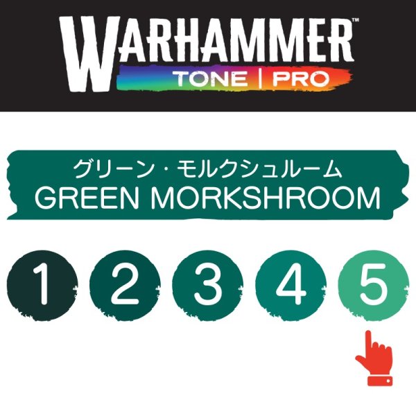 画像2: 【10月24日発売予定：予約】[ウォーハンマーカラー：TonePRO] 【5】グリーン・モルクシュルーム (2)