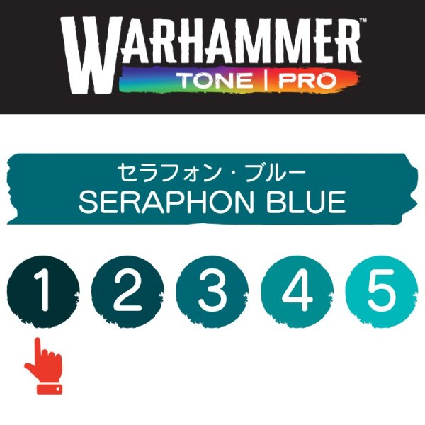 画像2: 【10月24日発売予定：予約】[ウォーハンマーカラー：TonePRO] 【1】セラフォン・ブルー (2)