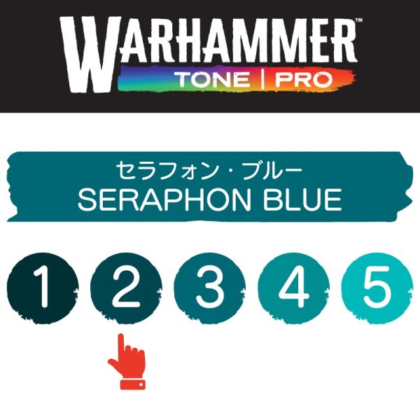 画像2: 【10月24日発売予定：予約】[ウォーハンマーカラー：TonePRO] 【2】セラフォン・ブルー (2)