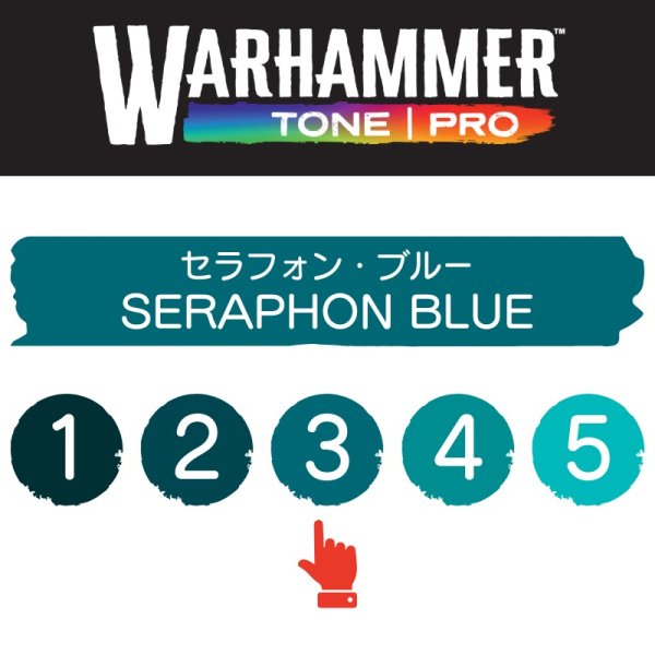 画像2: 【10月24日発売予定：予約】[ウォーハンマーカラー：TonePRO] 【3】セラフォン・ブルー (2)