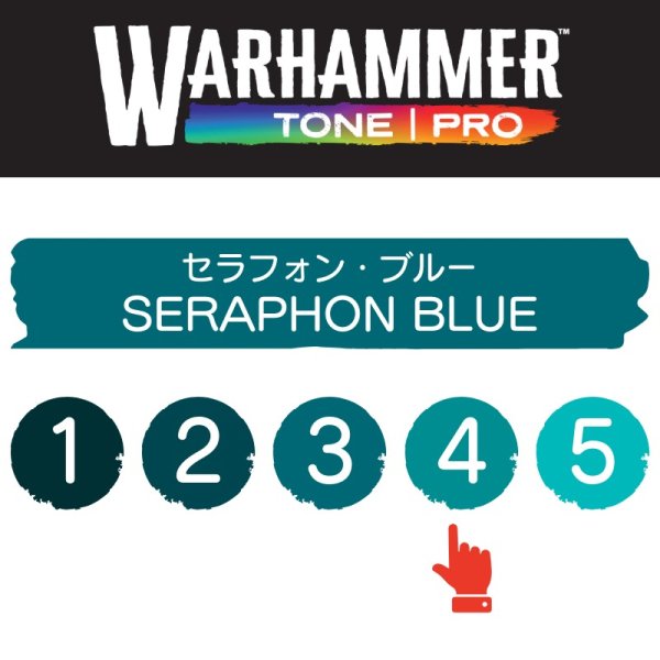 画像2: 【10月24日発売予定：予約】[ウォーハンマーカラー：TonePRO] 【4】セラフォン・ブルー (2)