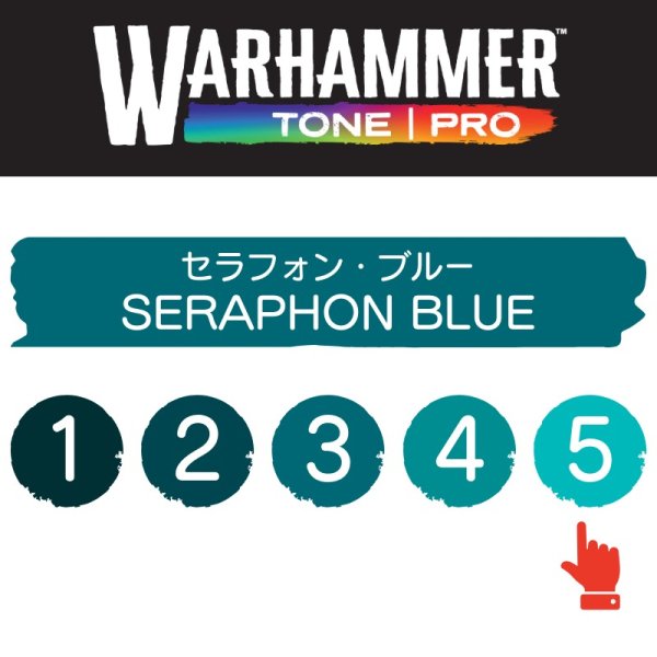 画像2: 【10月24日発売予定：予約】[ウォーハンマーカラー：TonePRO] 【5】セラフォン・ブルー (2)